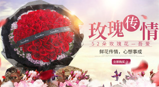 广东佛山市南海区桂城街道翠颐社区鲜花速递